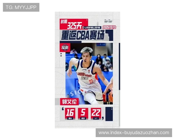 “郭艾伦赛季首秀表现稳健，辽宁后场添保障”